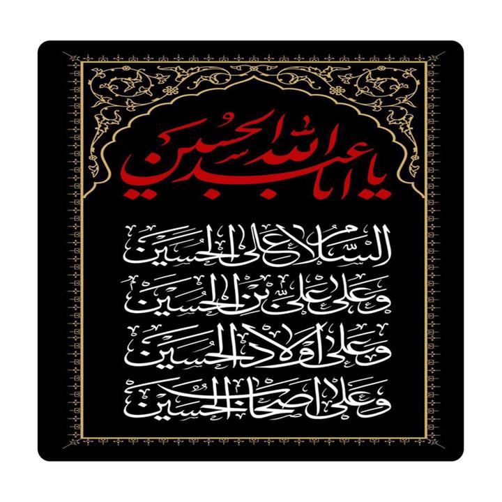 کاشی مدل سلام زیارت عاشورا km10 کد 541